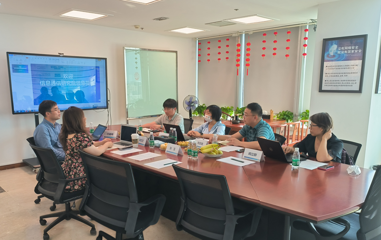 中國信息通信研究院專家組調(diào)研中奧科技5G融合應用