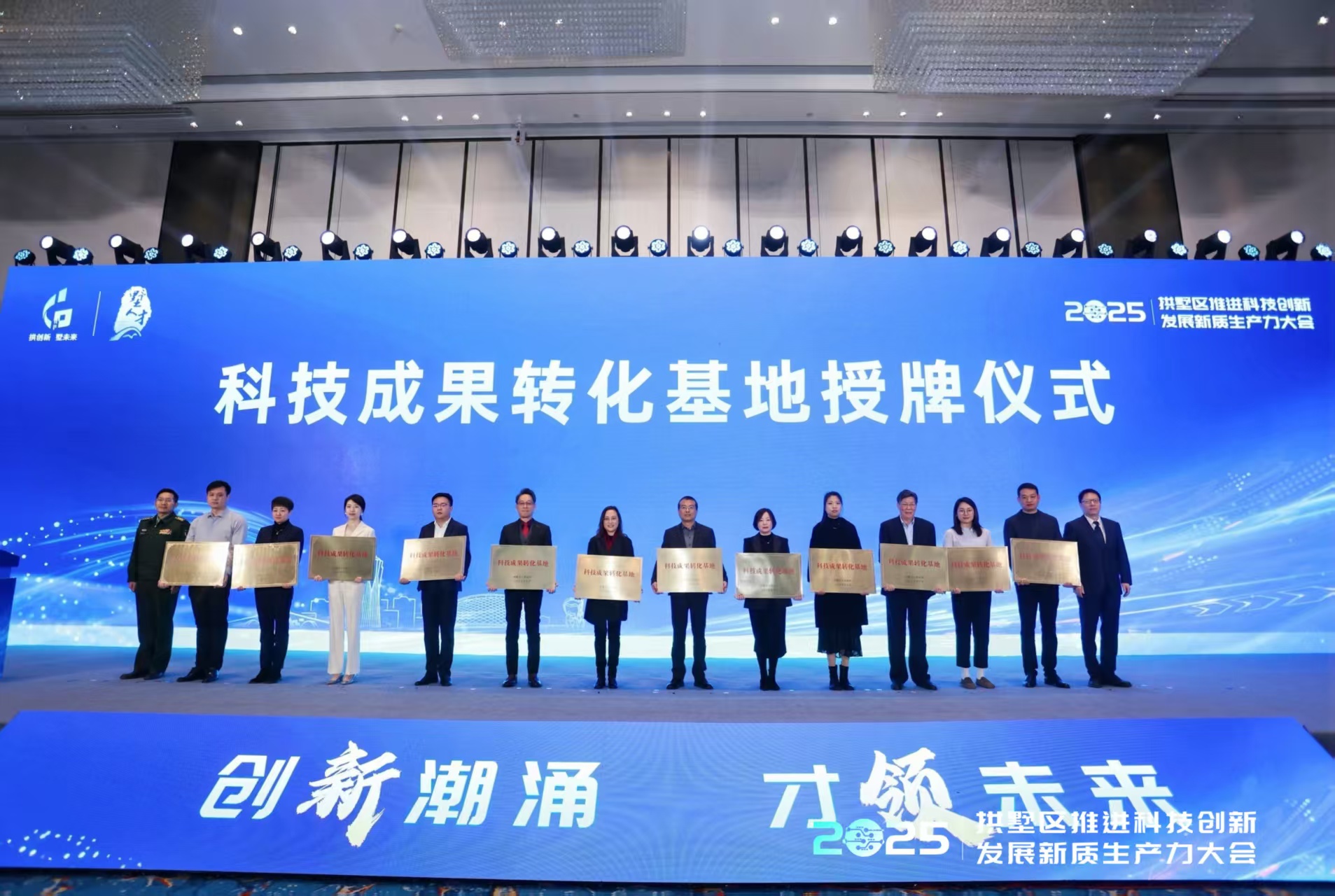 拱墅區(qū)政府授予中奧科技 “科技成果轉(zhuǎn)化基地” 稱號，深化產(chǎn)學(xué)研協(xié)同創(chuàng)新